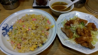 炒飯+油淋鶏ハーフ、味一