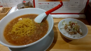 タンタン麺+ネギ焼豚ライス、たかみ