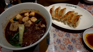 麻辣麺+餃子、原宿餃子楼