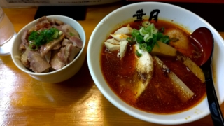 まるひラーメン+肉めし、葉月