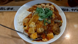 唐揚げ陳麻飯、陳麻家