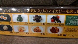 マイカリー食堂のチキンスープカレーを食べてみたレポート