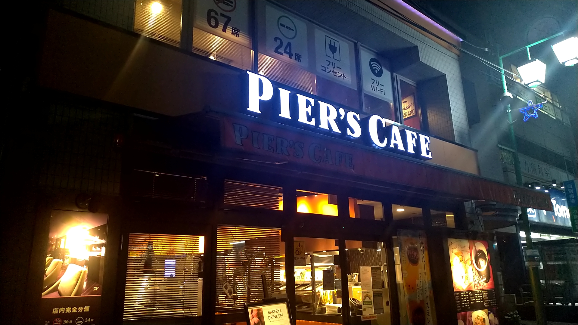 ピアーズカフェ等々力店