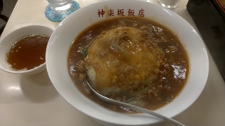 肉かけ炒飯、神楽坂飯店