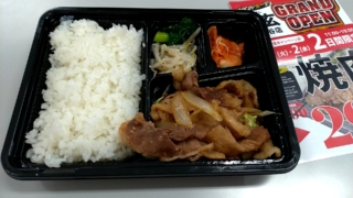 焼肉弁当、丸玄