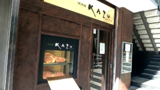 サガリ丼、KAZU