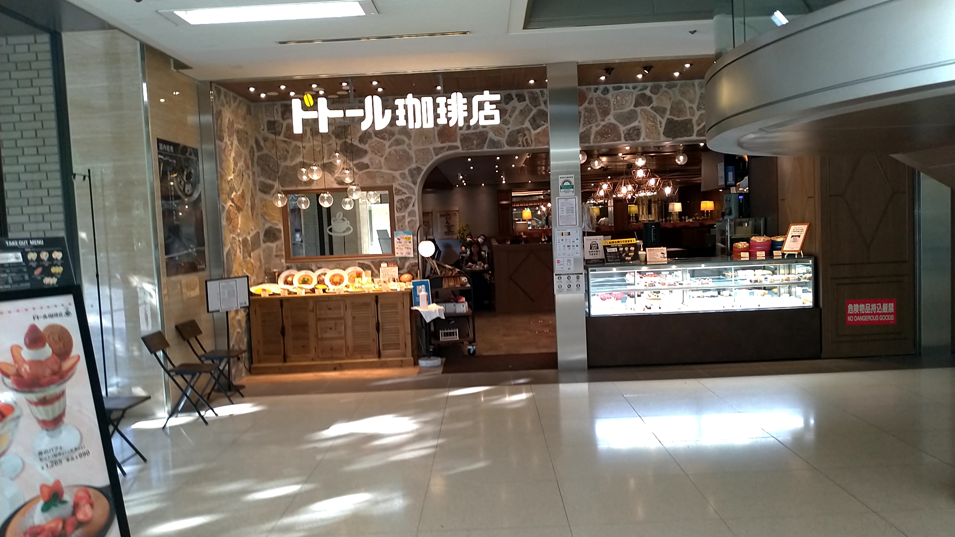 ドトール珈琲店飯田橋ラムラ店