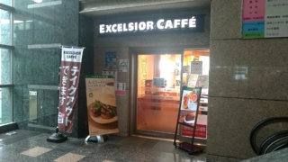 エクセルシオールカフェ品川イーストワンタワー店