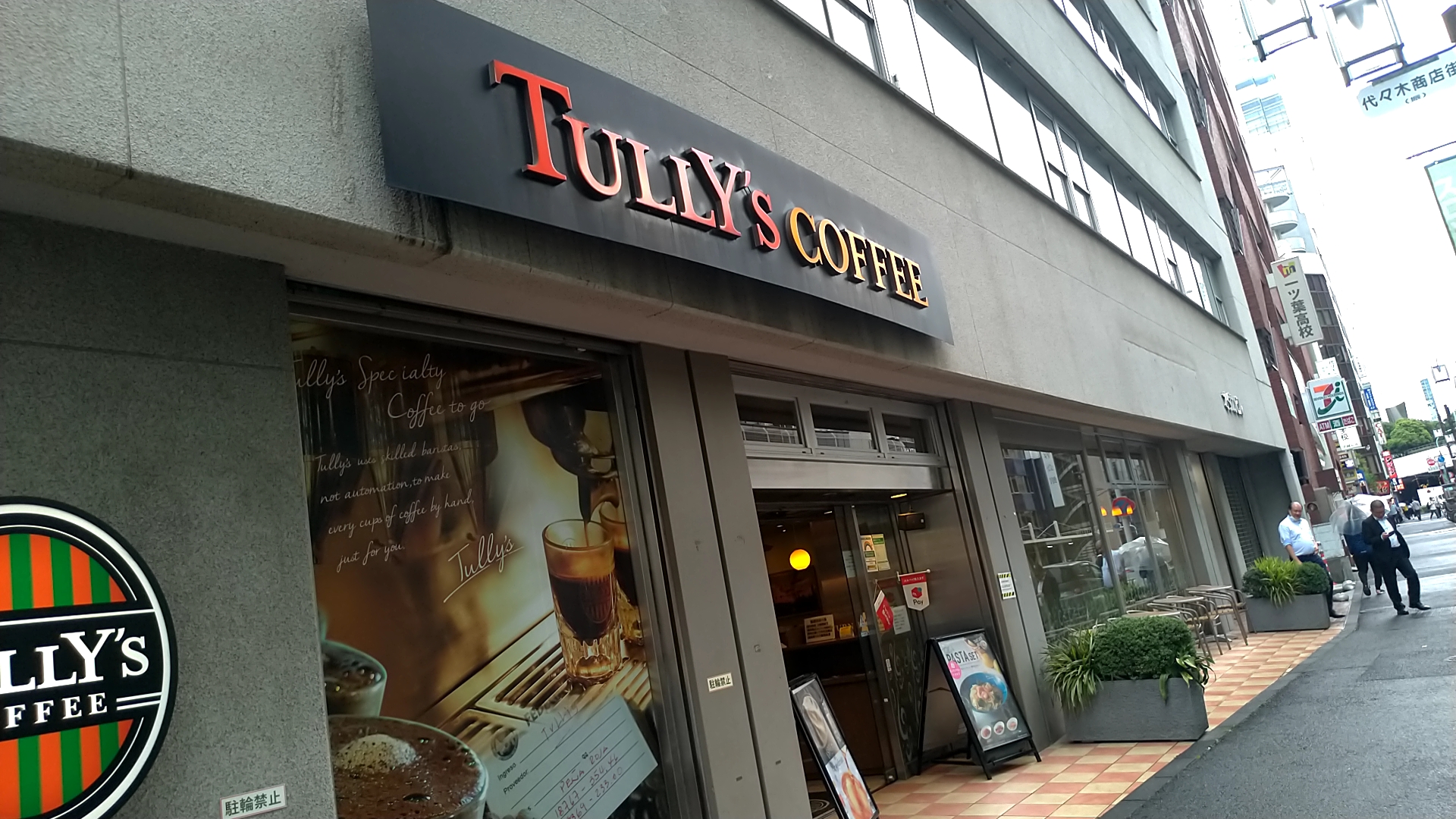 タリーズコーヒー代々木駅北口店