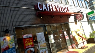 カフェ・ベローチェ西五反田七丁目店