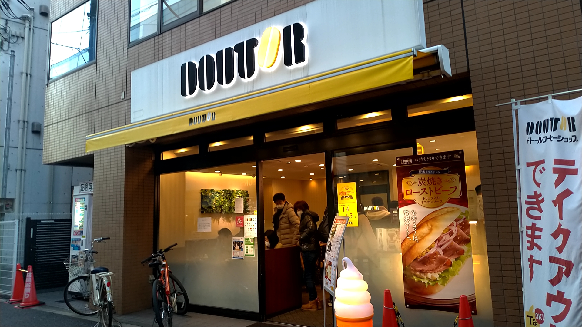 ドトールコーヒーショップ高津駅前店