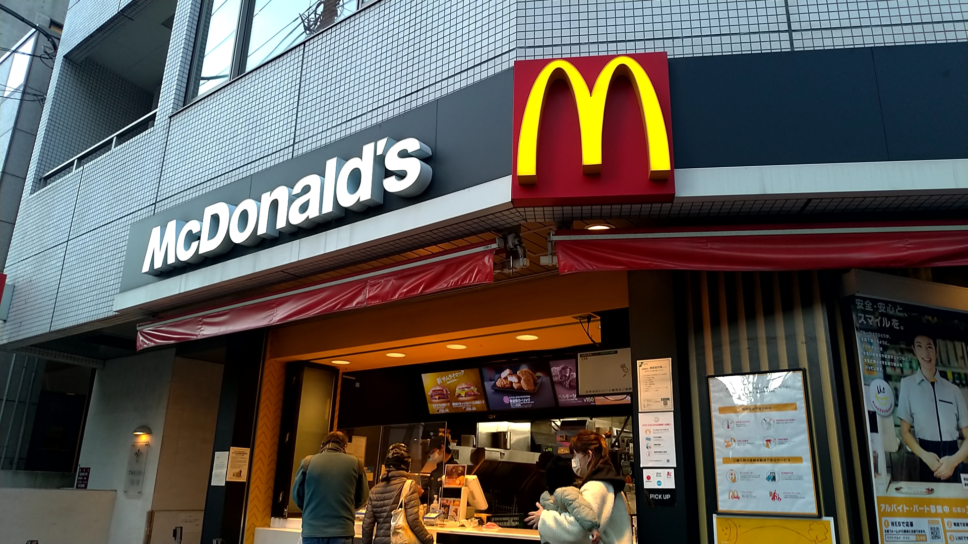 マクドナルド高津駅前店