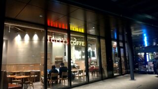 タリーズコーヒーアトレ竹芝店