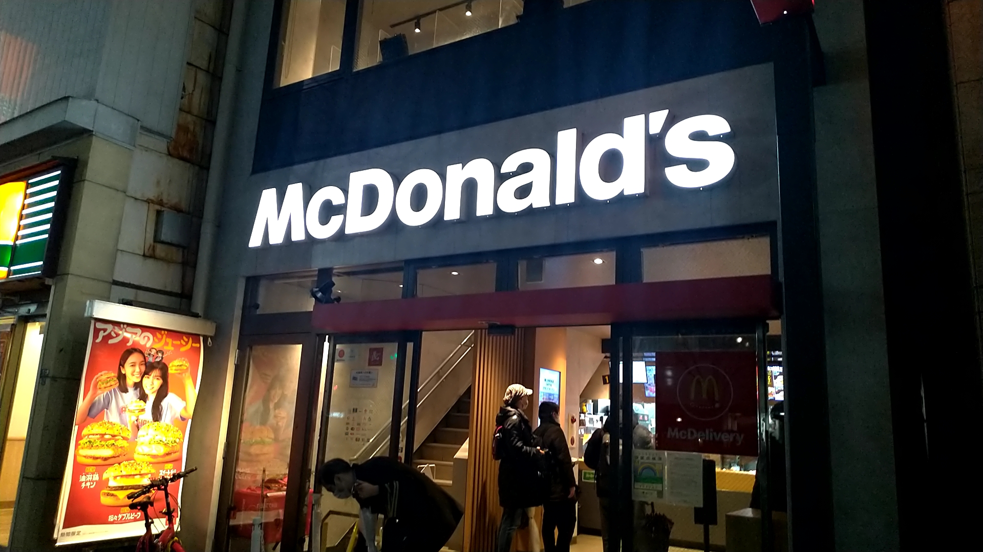 マクドナルド人形町店