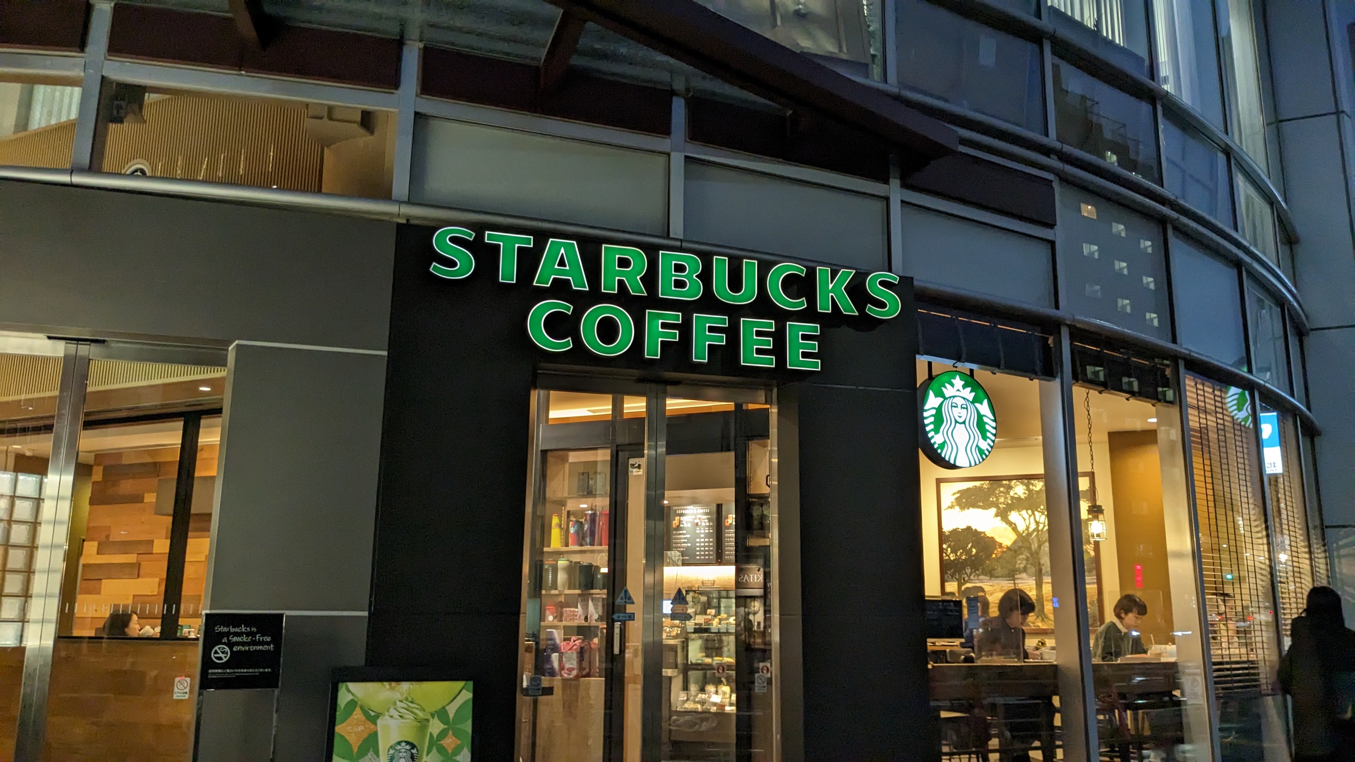 スターバックスコーヒー北参道店