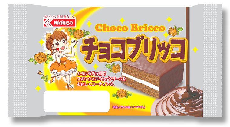 チョコブリッコ